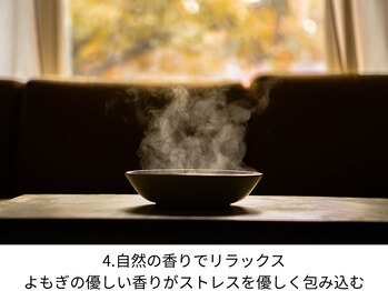 ウルーズ(HRUREUSE)/秘密4:心身をリラックス