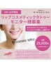 NEW【9月～10月末まで】モニター様募集！《リップタトウー》 1回目　25000円