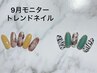 【平日限定モニター】UEDA指名　トレンドネイル¥4000