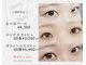 イシュウプリュアイラッシュ(issue+eyelash)の写真