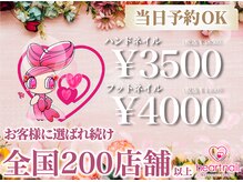 はあとねいる 上小田井店