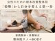 整体院リノベボディ(リノベBODY)の写真