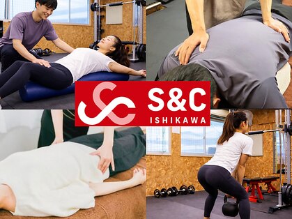 エスアンドシー イシカワ(S&C ISHIKAWA)の写真