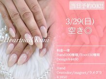 はあとねいる 可児店