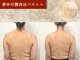 ヴェルナ(VELUNA)の写真/巻き肩矯正で姿勢美人へ！背中の肉をほぐし、夏までに理想のボディラインを創る◎