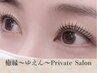 ＊パッチリお目目になりたいご新規様限定＊オリジナルまつげパーマ