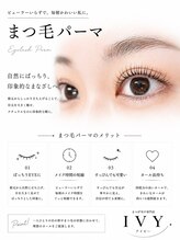アイビー 稲田堤店(IVY)