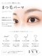 アイビー 稲田堤店(IVY)の写真/今話題の韓国風マスカラパーマ☆化粧品登録済まつ毛ティントで目力UPの魅力的な目元へ導きます♪