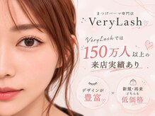 ベリーラッシュ 綾瀬駅前店(VeryLash)
