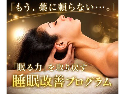 リレスト(Re:Rest)の写真