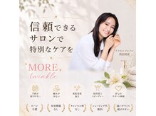 モアトゥインクル 山口店(MORE twinkle)