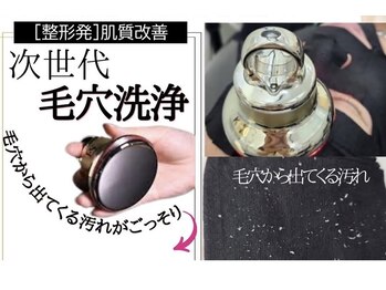 ハッピーアリスター(HAPPY ALISTER)の写真/韓国式☆毛穴&小顔フェイシャル！一度で実感！！
リピーター様人気No.2メニュー☆