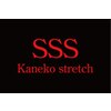 スリーエス 大阪(SSS)のお店ロゴ