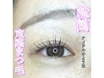 ベリー 静岡鷹匠店(Very)/韓国のようなまつ毛に/マツエク