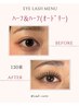 当店エクステ【1ヶ月以内】ハーフ(シングル)両目120束¥6700