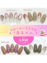 はあとねいる 王子店/1月限定★王子デザイン♪