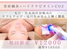 【たるみ毛穴・黒ずみ角栓】【リフトアップ】ハイドラビタミン＋美容鍼灸