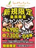 8月末まで！【新規限定】島民割りボディケア70分¥9800→¥4900