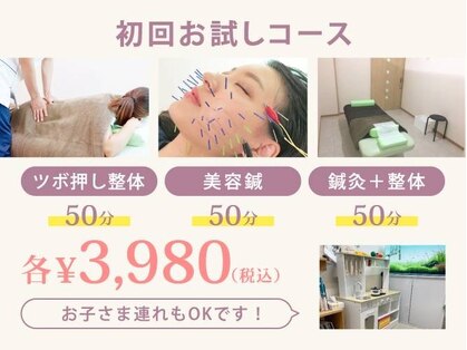 とだ鍼灸院 接骨院の写真