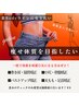 巻き肩・骨盤矯正 脂肪燃焼×代謝アップ整う 90分新規¥13,860/再来¥14,900