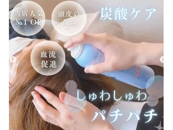 ウル 宇多津店(URU)/スカルプ炭酸スプレー