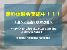 ナチュラル整骨院 永福町院