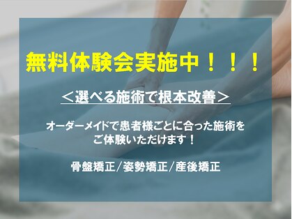ナチュラル整骨院 永福町院の写真