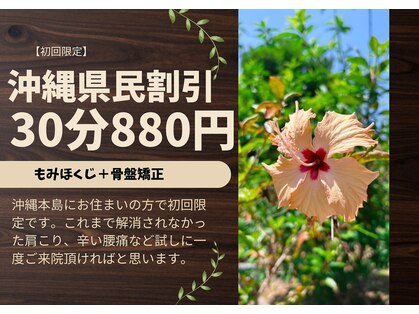南国整体院 ナンゴクボディケアスタジオ 那覇久茂地院(Nangoku body care studio)の写真