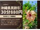 南国整体院 ナンゴクボディケアスタジオ 那覇久茂地院(Nangoku body care studio)の写真