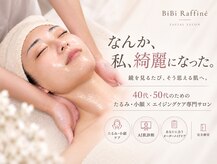 ビビラフィネ(BiBi Raffine)
