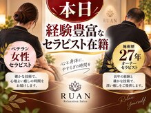 ルアン 野々市店