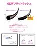 当店3週間以内　フラットマット　80本リペア　￥4,580
