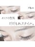 ☆担当者限定☆他店オフ込み♪3Dエクステ100束　5800円！