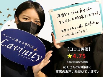 ラヴィニティ 大宮店(Lavinity)