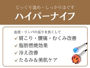 ライフチャージ(Life Charge)/血流＆リンパの巡り・冷え改善