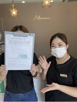 まろん鍼灸接骨院 立川店/【小顔矯正コルギ】