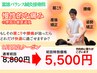 残り3名☆マッサージでは良くならない肩こりを改善したい方専用整体☆5500円
