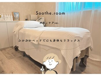 スーズ(Soothe)/落ち着いた空間でリラックス