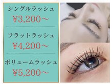 ボーテエクラン 一宮店(beaut ecrin)の雰囲気(今大人気の束間まつげ◎当日スタッフと相談可能☆クーポン欄へ♪)