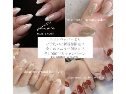 シェア(Share)の写真