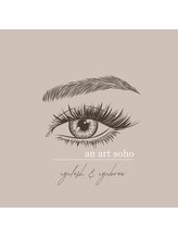 アンアートソーホー(an art soho) まつげ パーマ