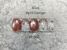 アリゼ(Alize)/定額デザイン10本アート