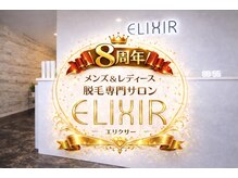 エリクサー 加須店(Elixir)