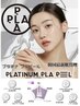 《韓国肌管理》プラピール×LED×LDMで極上水光ツヤ肌へ（施術時間：70分）