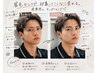 ユヅキ限定【Men'sモテ&清潔感◎/印象UP】似合わせ眉