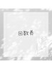回数券をお持ちの方はこちら!