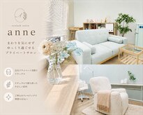 アン(anne)