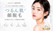 エステティック レイビス 旭川店(RAYVIS)