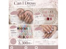 キャンアイドレッシー 熊谷店