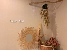 グレースネイル(Grace Nail)
